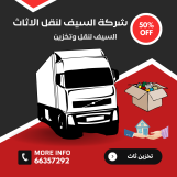 نجار فك نقل تركيب اثاث ايكيا نقل عفش الكويت 