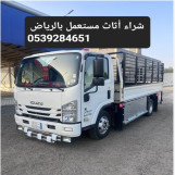 شراء أثاث مستعمل بالرياض مكيفات شباك سبيلت مطابخ ثلاجات غرف نوم 